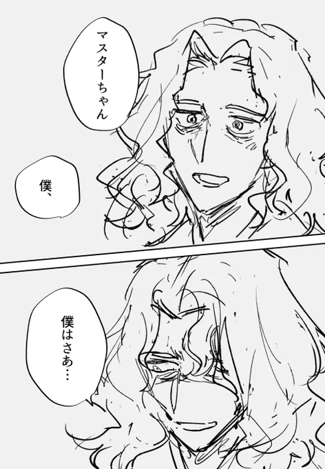何かを打ち明けたいさいはじ 