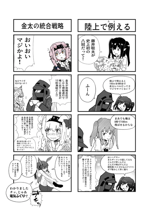 アークナイツ4コマ#アークナイツ #明日方舟 