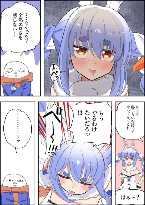 妄想漫画です