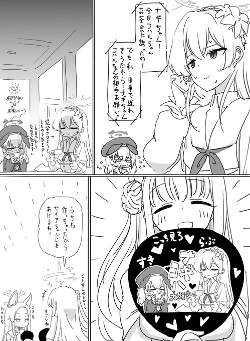 推しうちわ作るミカちゃん… 