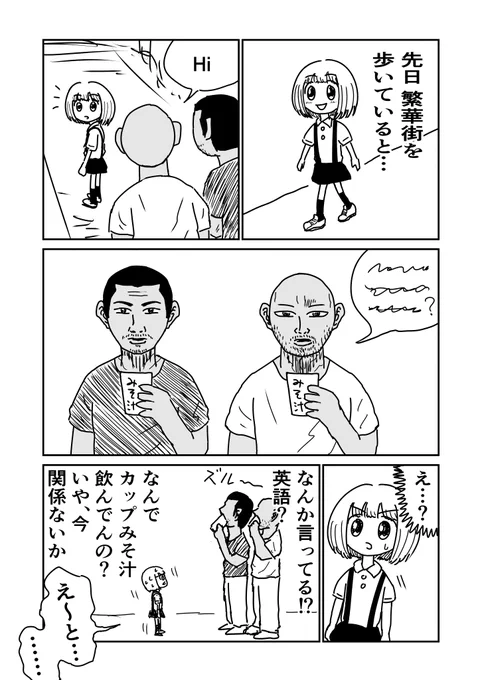 リアル英会話 
