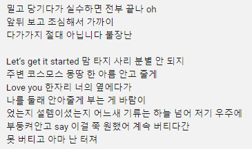 이부분가사보고 진짜 경악을 금치못함....