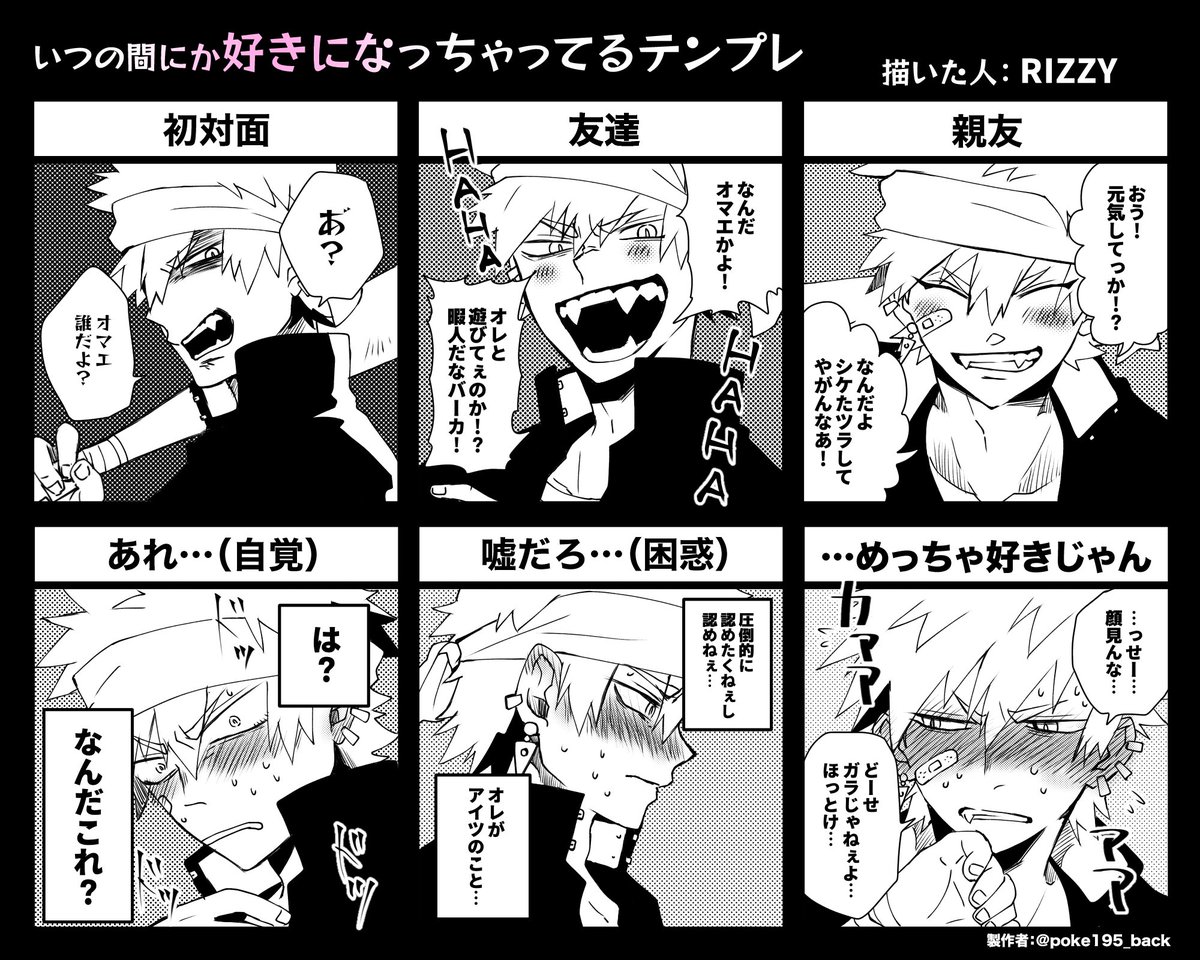 @btmtftm 
感覚を取り戻すためにテンプレお借りしてやってみたよ 