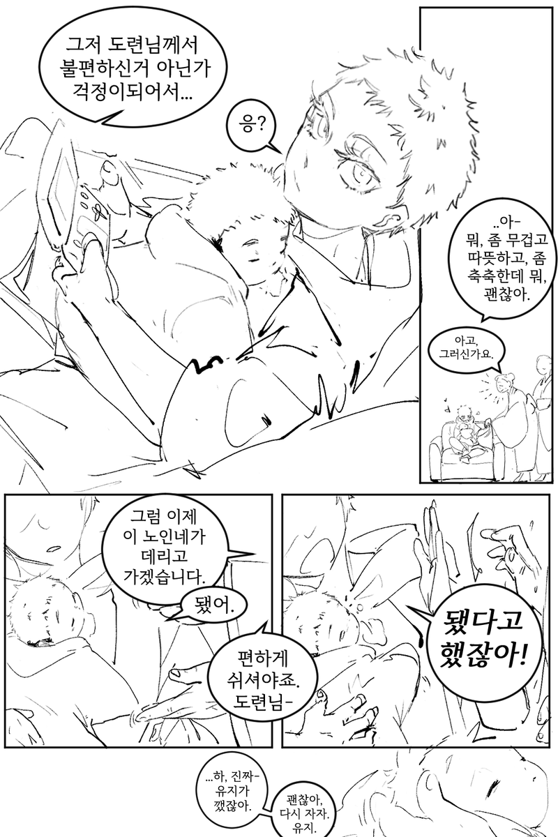 DprtpF_Tor5X2's tweet photo. 五悠 -고유 👶💤 https://t.co/PeO7OHQygL