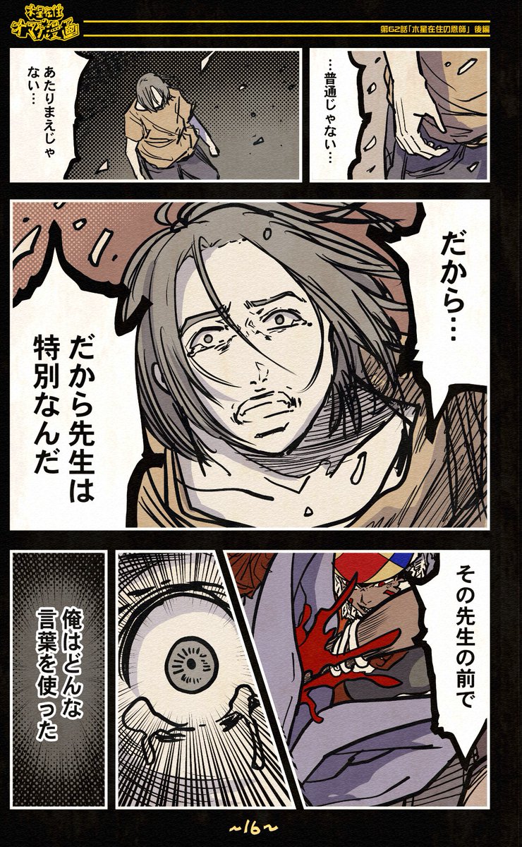 (7/8)
機械人形ナナミちゃん
=オマケ漫画 第62話=
没になった漫画 毎日更新260日目

自分の漫画の恩師、
先生との出会いや教わった貴重な経験を漫画にしました。後編です

【全話】
https://t.co/JZ9s1bJS47
#漫画が読めるハッシュタグ
#エッセイ漫画 