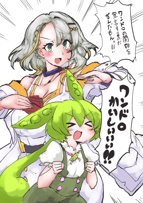 #紡乃世詞音深夜の真剣お絵かき60分一本菖蒲
ワンドロの開始と終了を宣言させるつのつのと宣言するだもん 