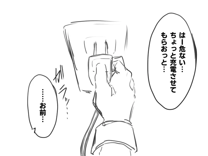 クソマンガモドキ:メカバレ 