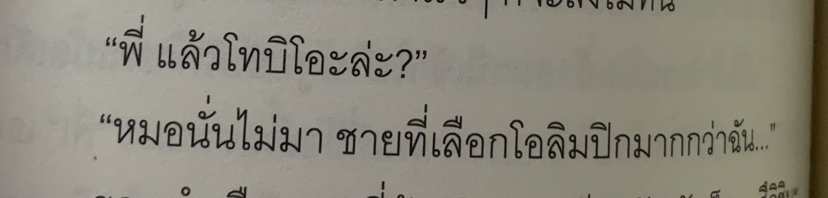 _pjm168xx_'s tweet photo. ลูกเขยคนโปรด โปรดทำอะไรสักอย่าง https://t.co/boSWaOOkLc