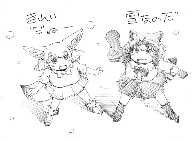 #みんなのハイアングル見せてくれ 今さっき描いてみたもの #けものフレンズ