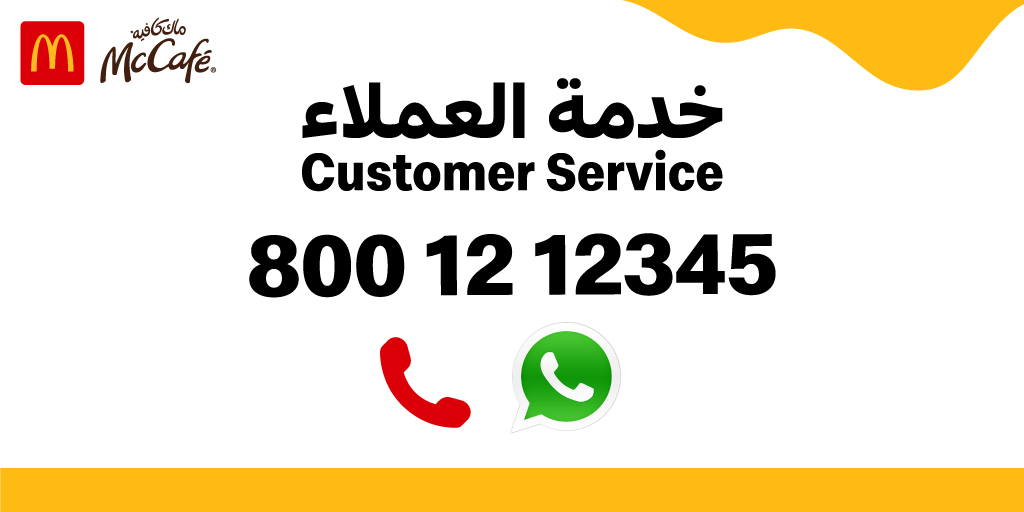 ماكدونالدز السعودية - الوسطى والشرقية والشمالية tweet media
