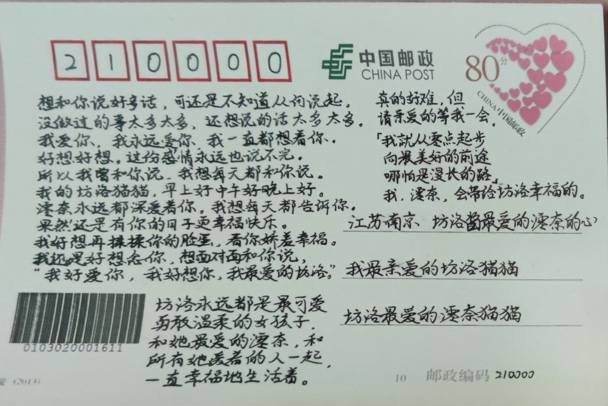 澪奈第二次写明信片
写给澪洛的明天。