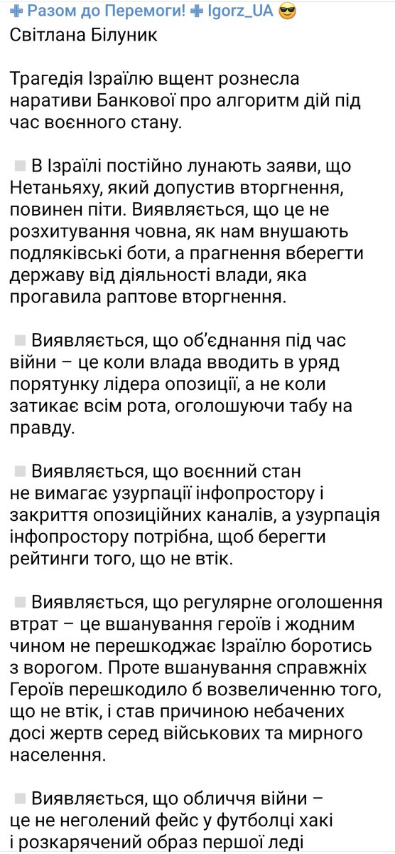 IgorZ_ua's tweet photo. Коли хтось хоче запитати, чому у нас гаряча фаза війни зі страшенними втратами та руйнуваннями триває вже майже 2 роки і їй немає кінця та краю, то потрібно починати запитувати, чому більшість погодилась на наративи Банкової, що говорити про зашквари влади – це розхитування човна https://t.co/KhmcuKL6fu