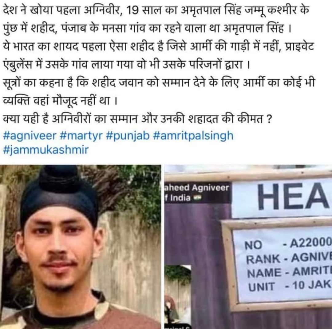 बेहद शर्मनाक। शहीद को शहीद का दर्जा मिलना चाहिए।