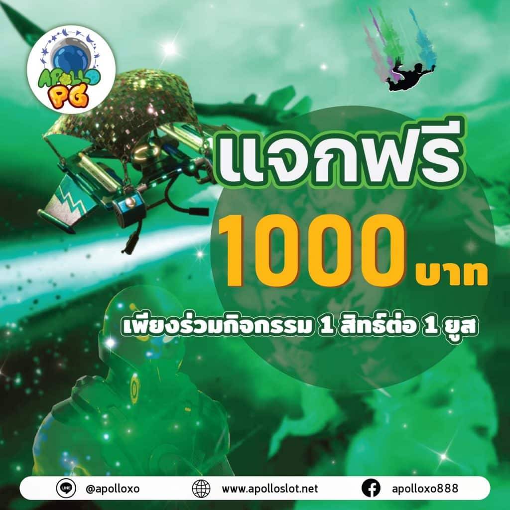 dejavu1688's tweet photo. ❤️ แจกฟรีสมาชิกใหม่📷
มีเเต่ได้กับได้😎😎
➡️มีให้รับโปร 30%
➡️มีให้รับโปรพิเศษ 20รับ100🎉
➡️มีให้รับฟรี 1000 ไม่ต้องฝากไม่ต้องแชร์
ส่งกิจกรรม➡️ https://t.co/JXEjR9GdgB
สมัคร ➡️ https://t.co/lZcLX3tWwx
กดใจ + รี คอมเม้น เเจกจริง
#apolloPG #เครดิตฟรี100 #apolloall https://t.co/jtpKzW5SpN