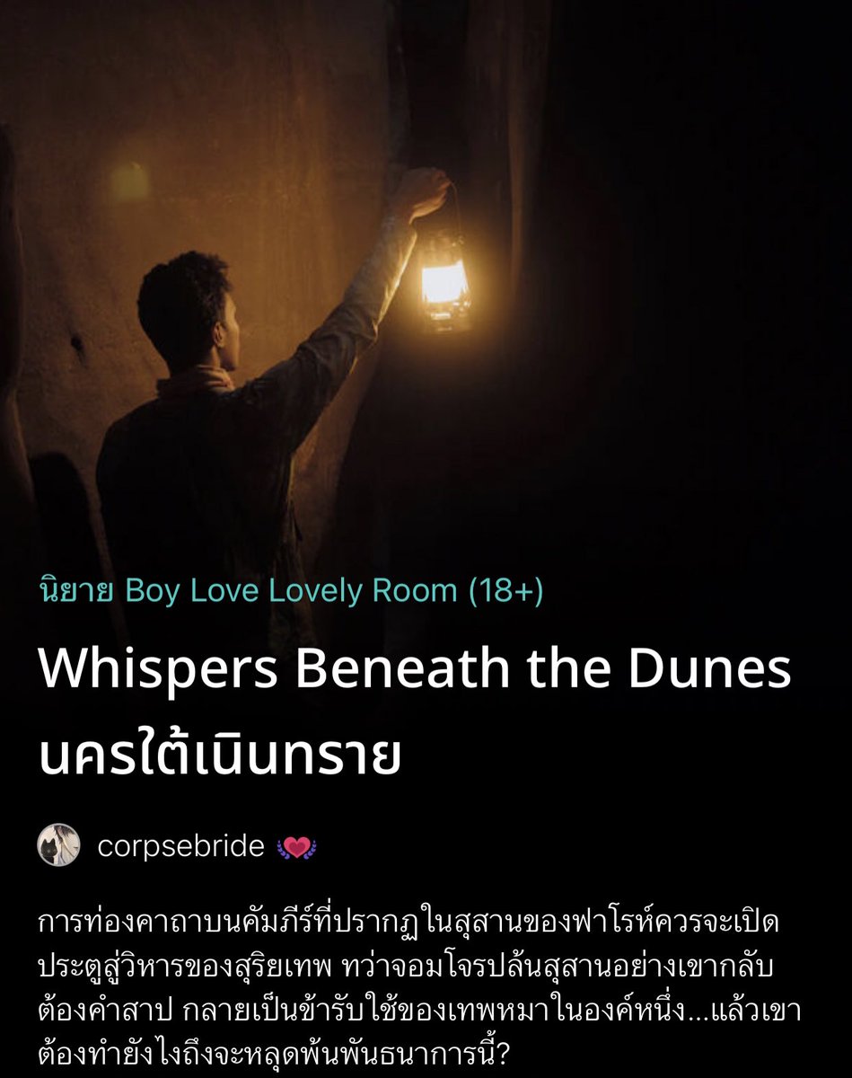 corpsebridetwt's tweet photo. ใช้ชีวิตเป็นโจรปล้นสุสานอยู่นาน สุดท้ายก็พลาดท่าเสียทีให้กับสิ่งลี้ลับในสุสาน กลายเป็นว่าเขาจับตัวเองใส่พานไปถวายเทพเจ้าจอมประหยัดคำพูดถึงวิหาร เพราะคาถาบนคัมภีร์นั่นคือการถวายตัวเป็นนางบำเรอ!

และปัญหาคือศิลาสำคัญของแดนไอยคุปต์ก็หายไปช่วงเวลาเดียวกับที่เขาโผล่มาที่นี่ซะงั้น 🧎 https://t.co/7IxILKjqdh