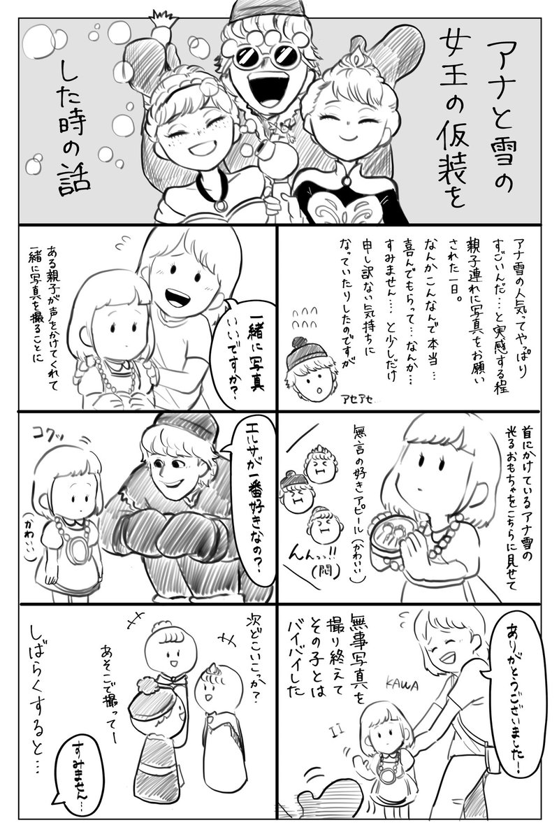 Dハロレポ
今思い出しても胸が締め付けられる 