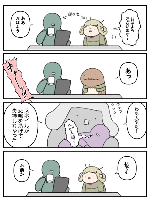 「キャーッ!!!」