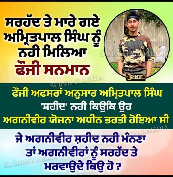 Balvirm777777's tweet photo. #Agniveer #Agniveer #Amritpalsingh #IndianArmy #GodiMedia #Lahnat #ShameonModiGovt #Shameful Lakh Di Lahnat Aa Tere Te Sarkare 😡😡😡😡😡😡😡😡😡😡😡😡😡😡😡😡 https://t.co/l5pHIXtQ1U