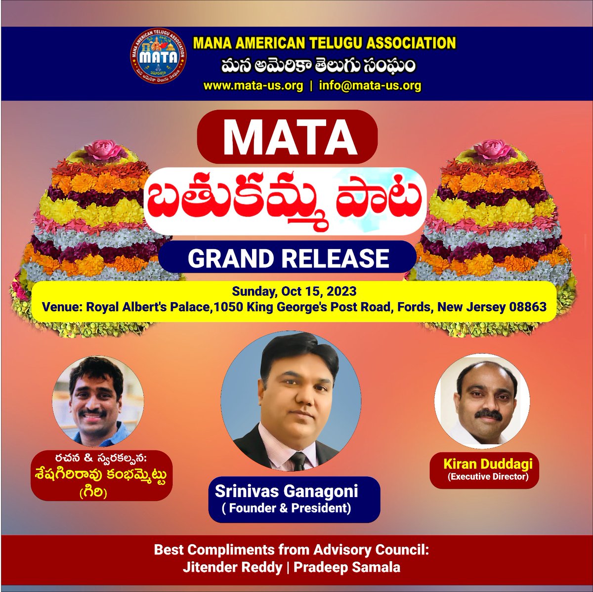 MATA_USA's tweet photo. 𝗠𝗔𝗧𝗔-𝗕𝗮𝘁𝗵𝘂𝗸𝗮𝗺𝗺𝗮𝗽𝗮𝘁𝗮

GRAND RELEASE

Sunday,Oct 15,2023

Venue:

Royal Albert's Palace,1050 king George's Post Road,Fords,New Jersey 08863

#ManaAmericanTeluguAssociation #MATAEvents https://t.co/PSK6GRn7rq