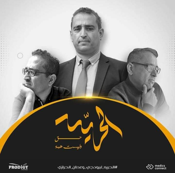 شركة #برودجي كانت وستظل شمعة، تنير الطريق لكل ذو عقل الحق مبتغاه، شمعة لا تغيض سوى الانتهازيين والاستغلاليين في العمل الإنساني.
#انا_احاكم_على_وطنيتي
#الحريه_لبرودجي_وعدنان_الحرازي
#طوفان_الاقصى