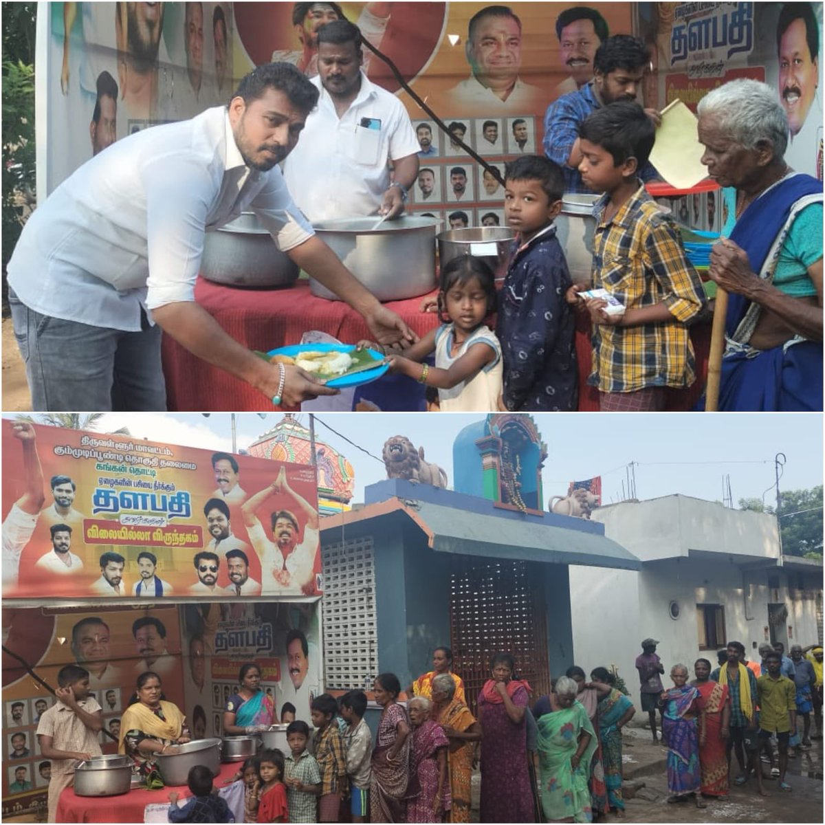 TVMIoffl's tweet photo. தளபதி @actorvijay அவர்களின் சொல்லுக்கிணங்க,

தளபதி விஜய் மக்கள் இயக்க #விலையில்லாவிருந்தகம் திட்டத்தின் மூலம் தினந்தோறும்.!

• #திருவள��ளூர் மாவட்ட கும்மிடிப்பூண்டி எல்லாபுரம் ஒன்றியம் சார்பாக (வாரந்தோறும் மூன்று நாட்கள்) 

#ThalapathyVijayVilaiyillaVirunthagam #LEO (1/3) https://t.co/ZsnkaOAvAy