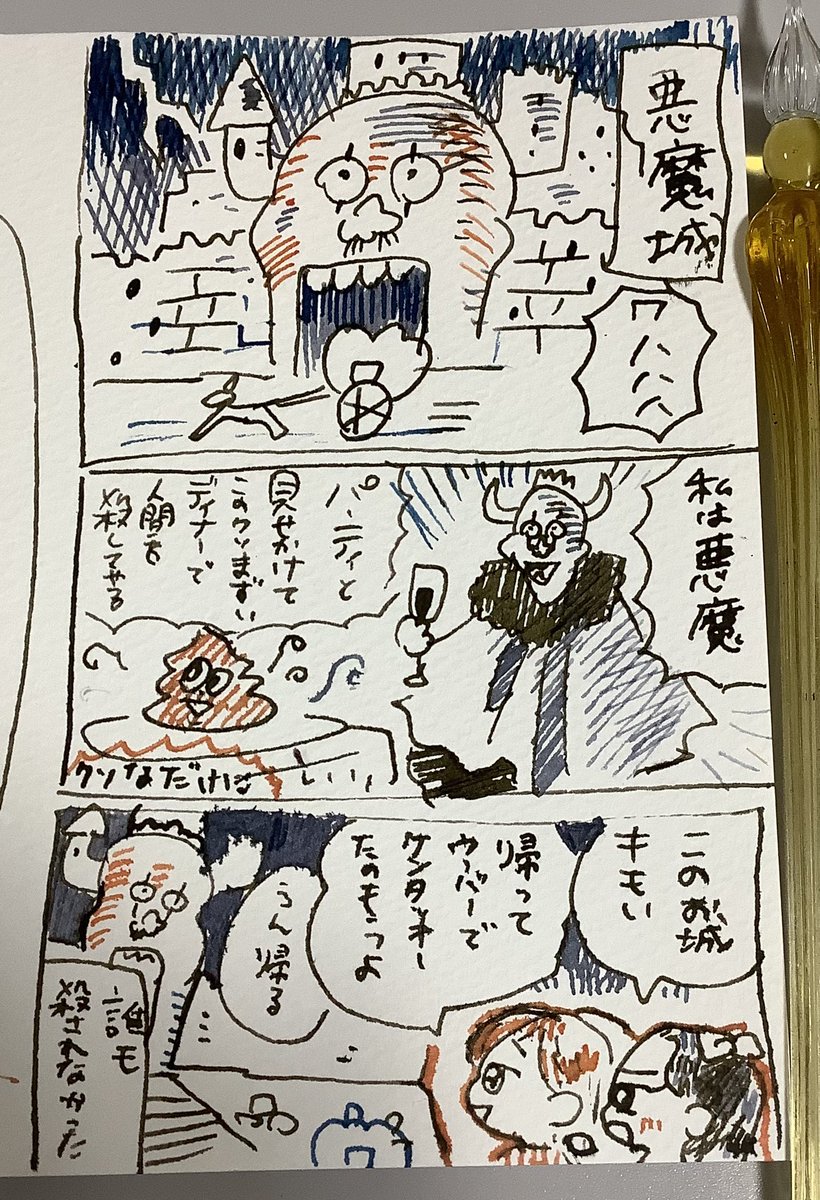 インクトーバー 10月14日「城」  悪魔城に誘われた2人の運命やいかに…  #inktober #inktober2023