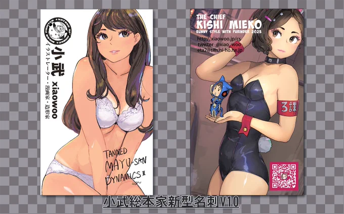 よく考えると真琴ちゃんガレージキット梱包の途中あたりで名刺V10がなくなりそうな気がする。 