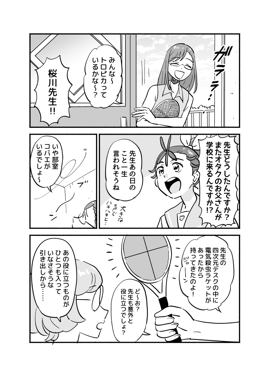 (2/4)