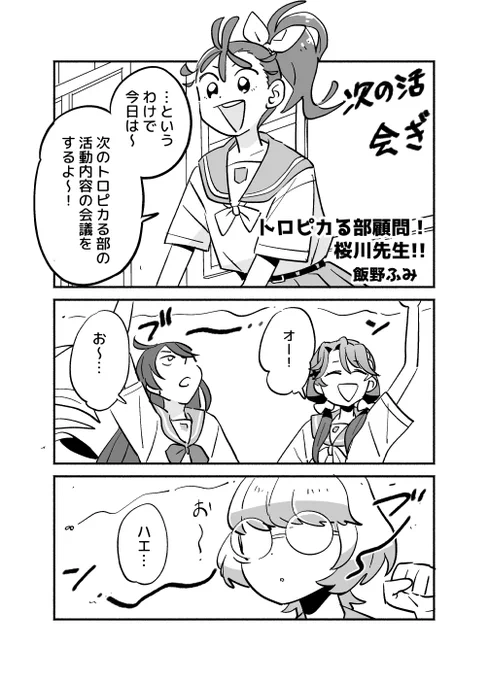 楽しいトロプリまんが🍹🏝️(1/4)