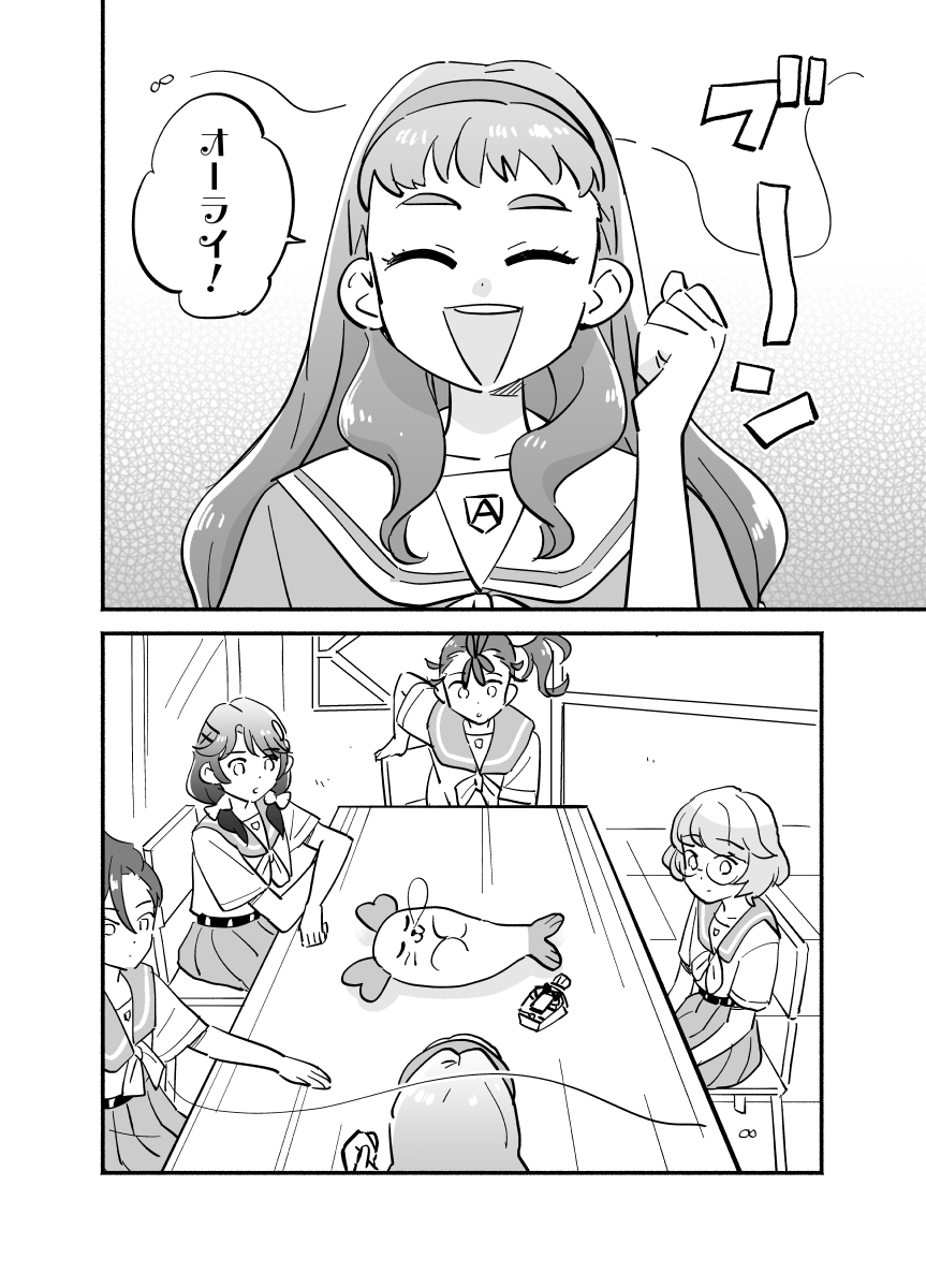 楽しいトロプリまんが🍹🏝️(1/4)