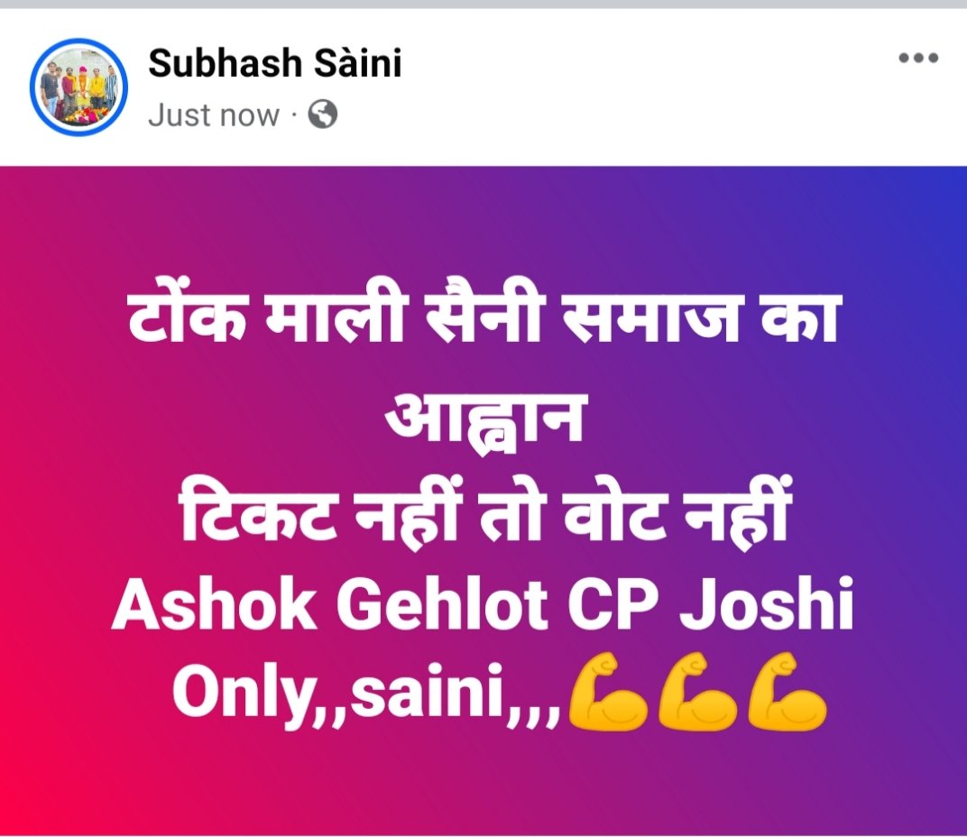 SubhashsainiSa7's tweet photo. @pareek12sushant @AjaykumarS17173 https://t.co/gtRsRfnRIW