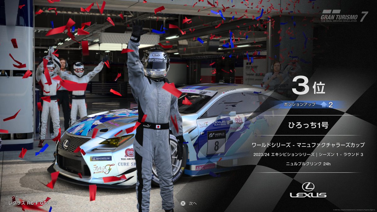 hirotti_1go's tweet photo. #PS5Share, #グランツーリスモ7  今回のマニュファクチャラー戦は予選5位の決勝3位で表彰台に立つことができました❗雨の中、なにがおきるかわからないレース展開でしたが、無事に走り切りました✨ https://t.co/2XCOt1pDOo