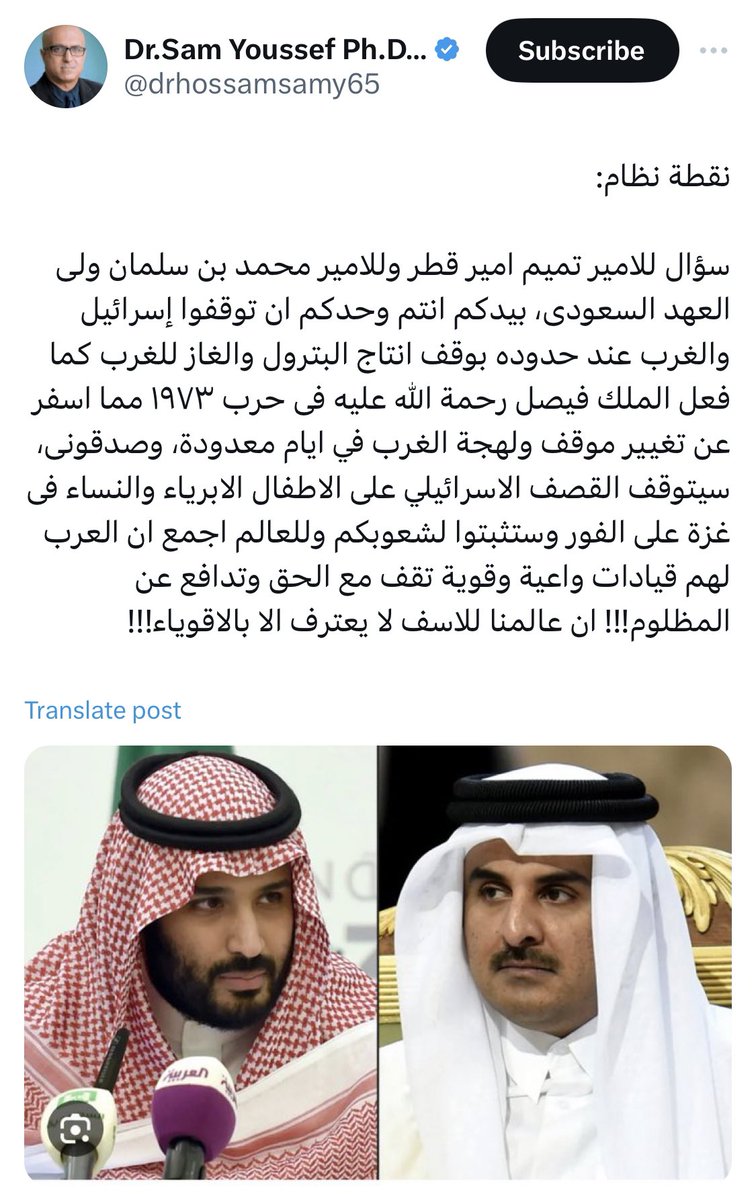alk3aam's tweet photo. نقطة نظام: @drhossamsamy65

سؤال للرئيس المصري السيسي

بيدك أنت وحدك أن توقف الغرب وإسرائيل عند حدهم

من خلال فتح الحدود مع غزة للمتطوعين للقتال 
وقفل قناة السويس وإلغاء اتفاقية كامب ديفيد

وصدقوني سيتوقف القصف الاسرائيلي على الأطفال الأبرياء والنساء في غزة 

وستثبت للشعب المصري وشعوب العالم أجمع أن لمصر قيادة واعية وقوية تقف مع الحق..

هل يفعلها السيسي ويري العالم أن مصر عظيمة وتاريخها سبعتلاف سنة

أو يصمت عن الظلم ويصور للعالم أن مصر بلد صغير وقزم وضعيف؟

(من دغدغ مشاعر الناس وزايد علينا زايدنا عليه)