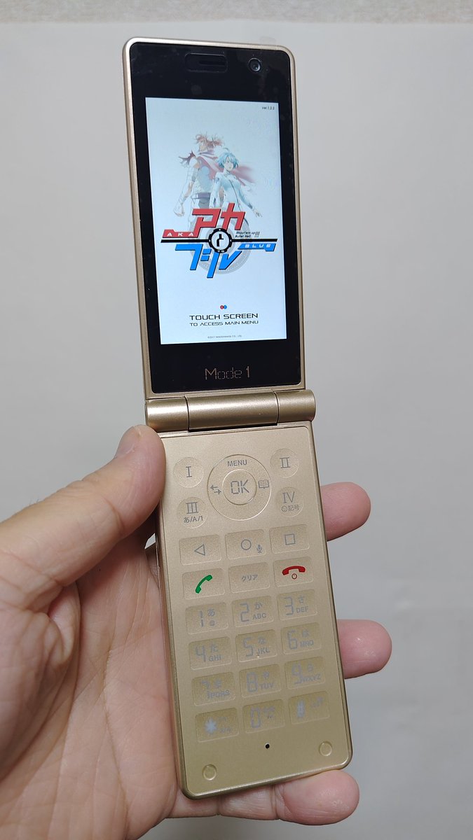 KPL_'s tweet photo. Mode1 RETROIIに「アカとブルー」のAndroid版を入れてみる。
折りたたみケータイサイズなので、画面がちっちゃーい!
当然のことながらハードキーには一切対応してないし、その形状と画面の小ささ故、大変に遊びづらいですww(そういうスマホじゃねぇから!!)
#RETROII https://t.co/T89v1Akffu