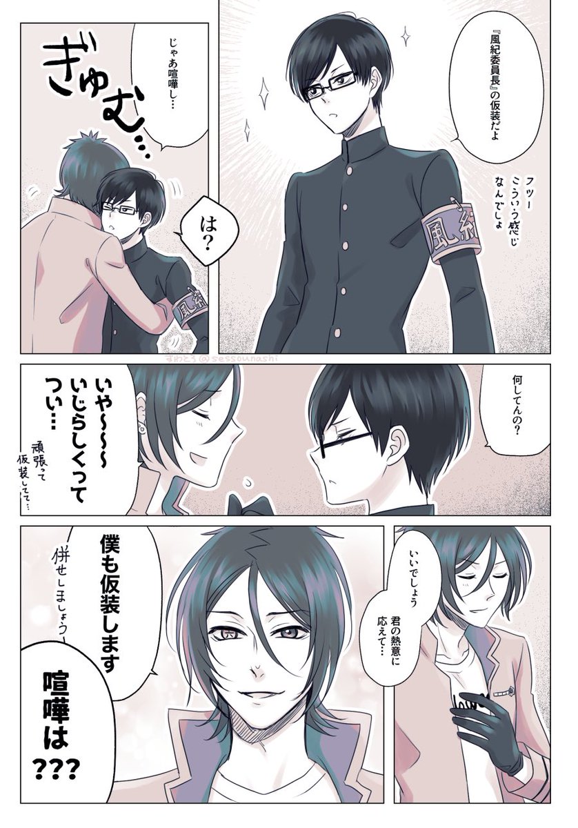 骸雲のハロィン(仮装重点) 