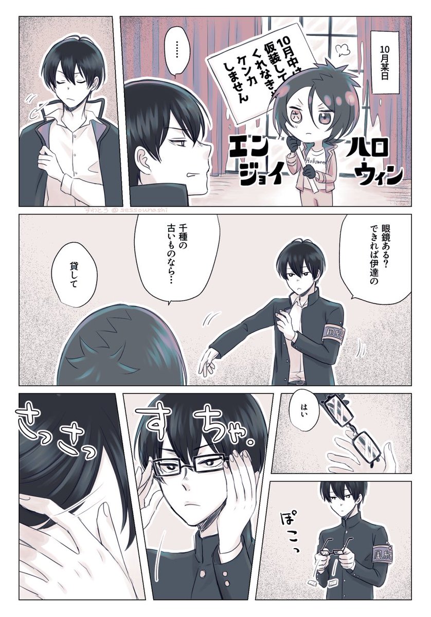 骸雲のハロィン(仮装重点) 