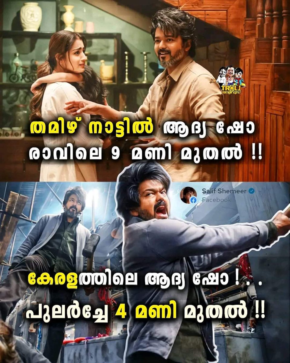 Arunvijay7753's tweet photo. Leo 🧊🔥
4 am Confirmed  Kerala !..✅🔥
@actorvijay @BussyAnand @7screenstudio @Dir_Lokesh @TVMIoffl @VijayFansTrends @DVF4Life @anirudhofficial
#LeoFDFS #Leo #ThalapathyVijay𓃵 #Vijayfan #Anirudh #Thamil # https://t.co/9f1Rr2FA3m