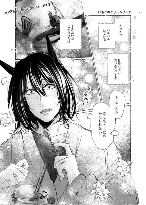 りーやん(@triplets_0129) さんのマンガ一覧 : 6ページ目 | ツイコミ(仮)