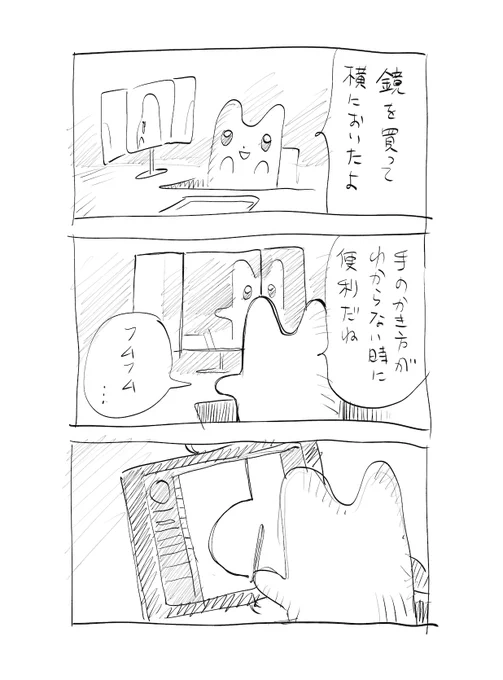 3コマ漫画です 