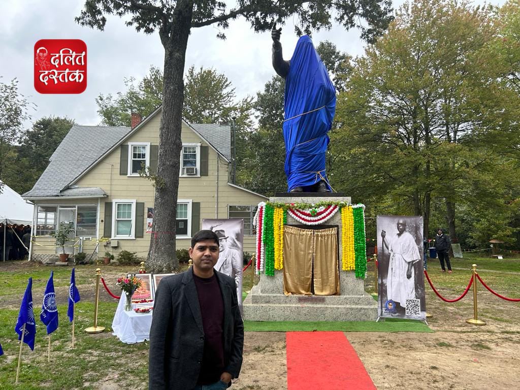DalitDastak's tweet photo. आज 14 अक्तूबर के दिन जब America के Maryland में बाबसाहब की 12 फ़ीट ऊँची प्रतिमा का अनावरण हो रहा है, उस मौक़े पर यहाँ दुनिया भर से आये सैकड़ों अम्बेडकरवादियों के साथ मौजूद रहना  #DalitDastak के लिए गर्व की बात है। 
#AIC #AmbedkarStatue #Maryland https://t.co/djAUikDAAF