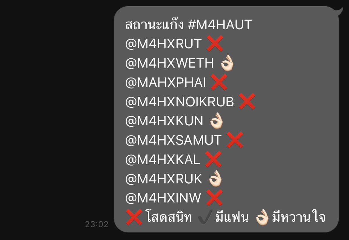 M4HXRUT's tweet photo. สถานะแก๊ง #M4HAUT รอบที่2 https://t.co/Bedapq7qnV