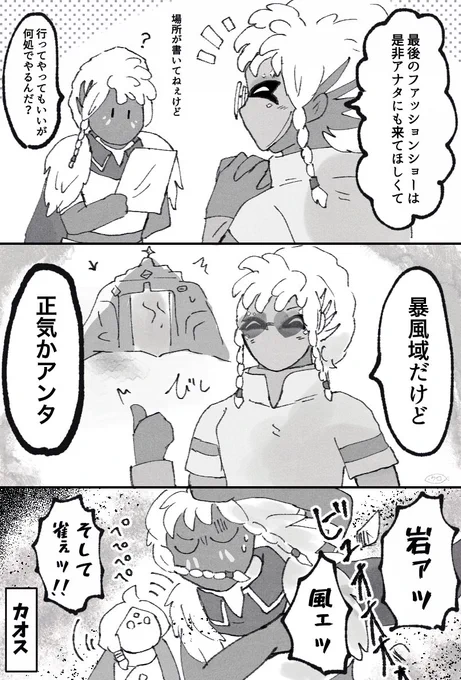 なぜいけると思ったのか #sky星を紡ぐ子どもたち