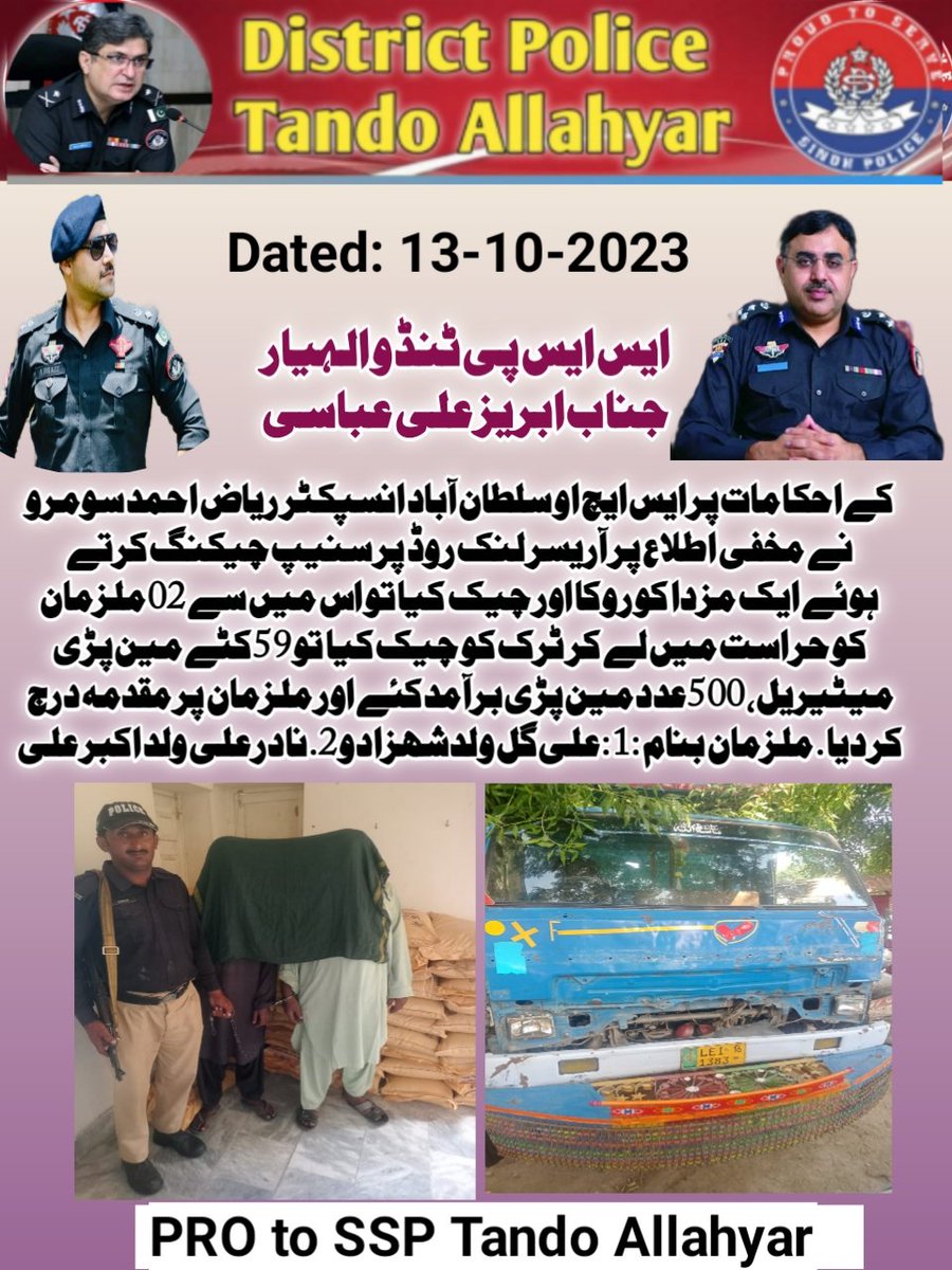 Tando Allahyar Police (Official) (@ssp_tay) on Twitter photo 