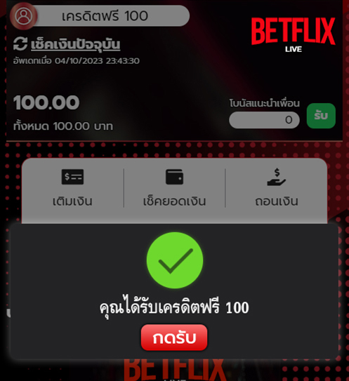 LiveBetflix_v2's tweet photo. เครดิตฟรี 100 รับได้ไม่ต้องฝาก��️
♥ กดใจ กดรีโพส + คอมเม้นว่า..
>> #LiveBetflix แจกจริง #เว็บตรง <<

รับที่นี่ >> https://t.co/6ol1KmyrfU

👑 เว็บใหญ่ มั่นคง 100% 👑
🎁 โปรจัดเต็ม ถอนไม่อั้น !!

#เครดิตฟรี #สล็อตเครดิตฟรี #ทุนฟรี #สล็อตทุนฟรี
#สล็อตpg #เครดิตฟรีล่าสุด #เว็บใหญ่ https://t.co/R9RjnevzSo