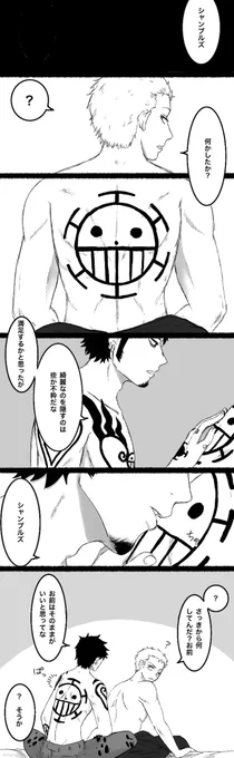 ロゾとタトゥーと背中。 
