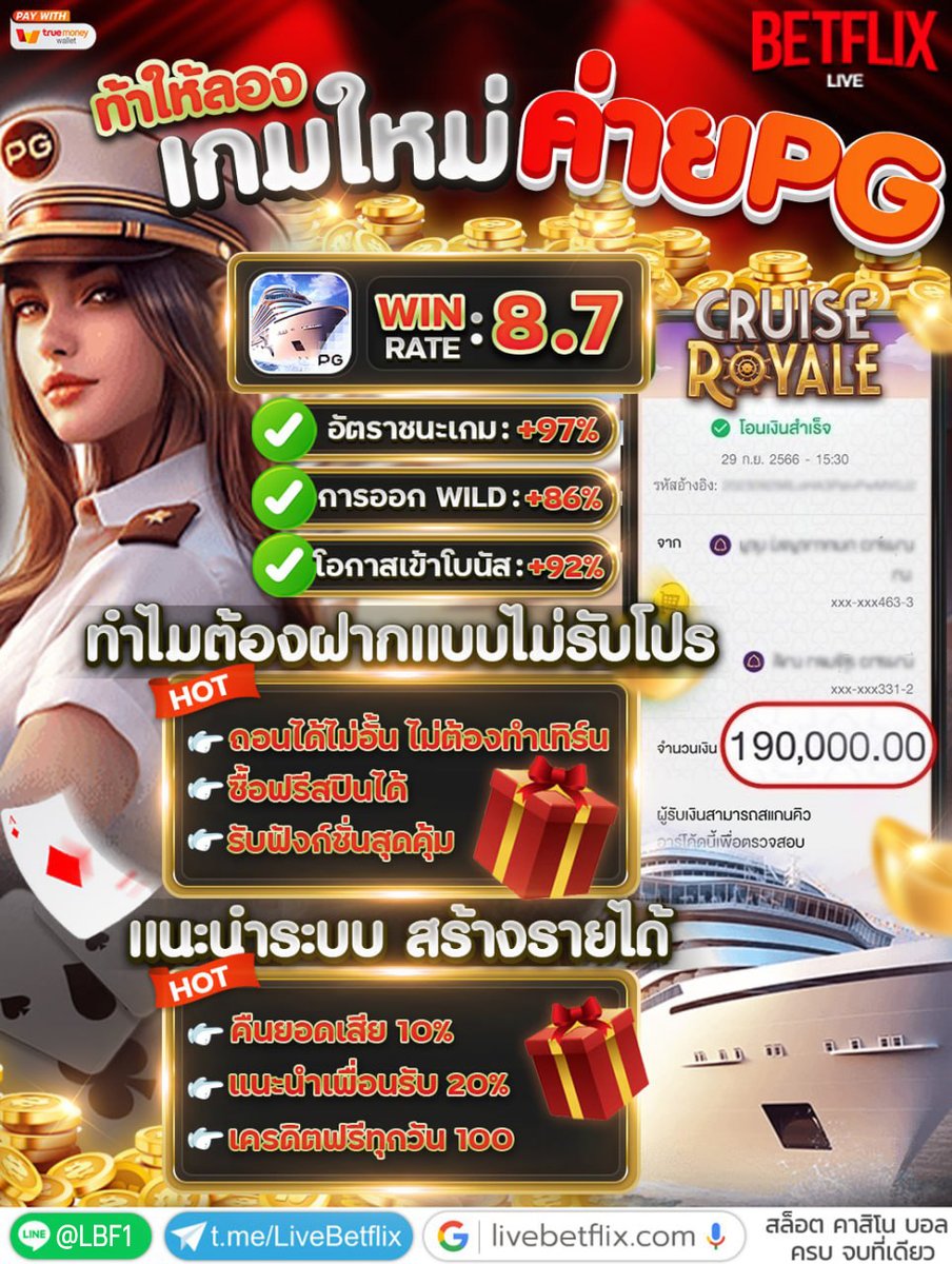 LiveBetflix's tweet photo. #LiveBetflix 🎁เว็บตรงอันดับ 1
คลิก▶️https://t.co/taRC7VqVm1

🔰ฝากไม่รับโปร ถอนไม่อั้น ไม่มีเทิร์น
🔰ซื้อฟรีสปินได้ รับฟังก์ชั่นสุดคุ้ม
✅คืนยอดเสีย 10% ✅แนะนำเพื่อนรับ 20%

#เว็บตรง #เว็บใหญ่ #เว็บตรงไม่ผ่านเอเย่นต์ #คาสิโนออนไลน์ #แทงบอลออนไลน์ #เครดิตฟรี #เว็บสล็อต #บาคาร่า https://t.co/20Yr2hVm8z