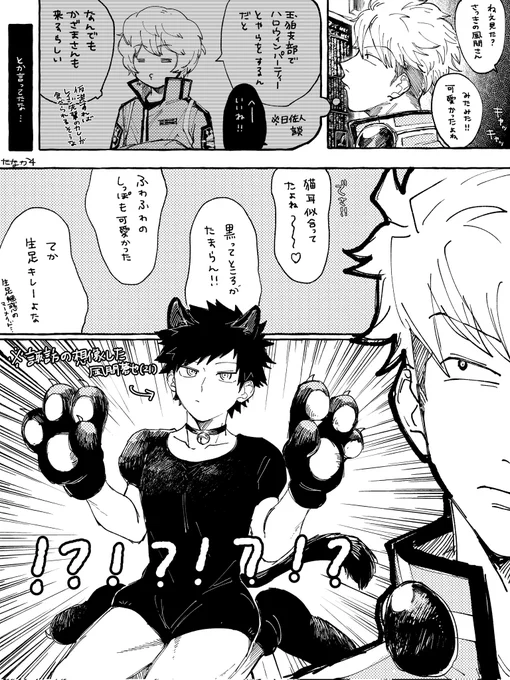 ハロウィンと諏訪風

仮装するって言ったら周りが色々貸してくれたので全部着るカザマソーヤ 
