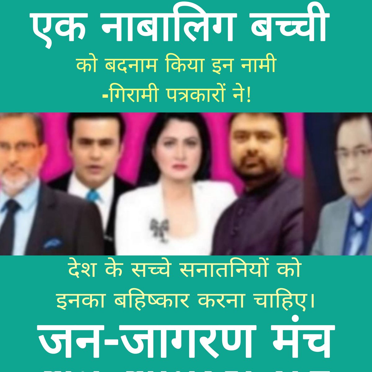 Kamlesh19876's tweet photo. @janjagranncr1 @ajitanjum https://t.co/HlW28zaYb1