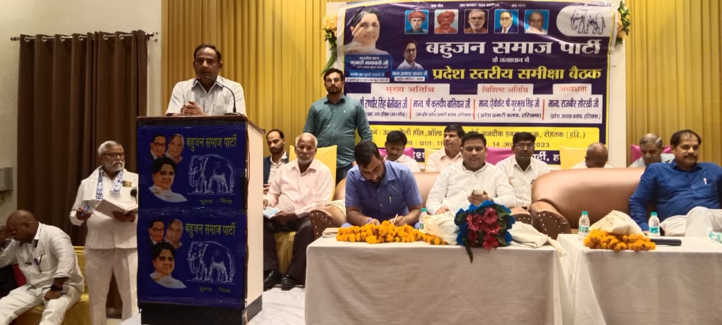 bithmarasahab's tweet photo. आज माननीय बहन कुमारी मायावती जी के आदेशानुसार बसपा की प्रदेश स्तरीय समीक्षा बैठक में मुख्य अतिथि श्री रणधीर सिंह बैनीवाल जी,एवं श्री कुलदीप बाल्यान जी रोहतक में पहुंचे। पार्टी को सैक्टर व बूथ स्तर पर मजबूत करने व संगठन की कमजोरीयों को दूर करने 
का फैसला लिया।
@BlueWav10417 https://t.co/PR3IuYNfbw