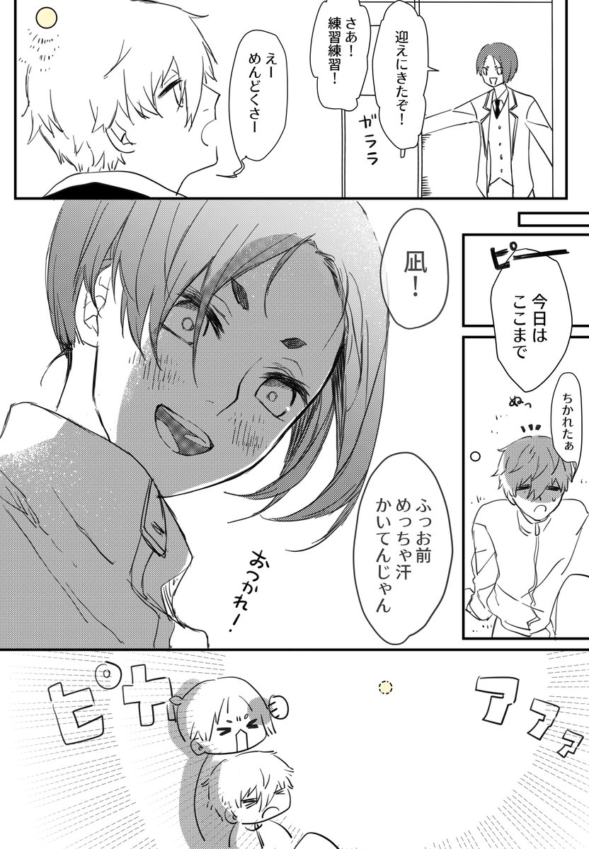 #ngro版深夜の創作60分挑戦
#ngroワンドロ
「幸せな時間」…的な話を描きました
お題ありがとうございました+1.5hぐらい!